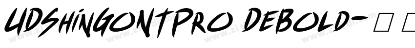 UDShinGoNTPro DeBold字体转换 UDShinGoNTPro DeBold字体转换